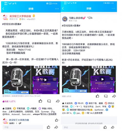  先声夺人布局高校音乐市场，TT语音携手百校掀起K歌热浪 