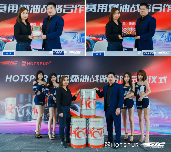  HOTSPUR赛用燃油携手广东国际赛车场加冕赛道赢家