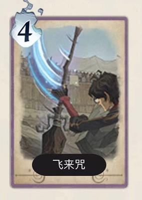  网易《哈利波特：魔法觉醒》：魁地奇专属？这些单和哈利关系很大！