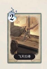  网易《哈利波特：魔法觉醒》：魁地奇专属？这些单和哈利关系很大！