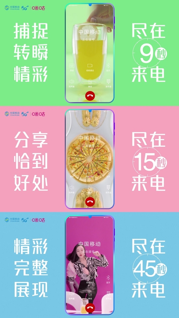  《别等春心萌动啦！ 中国移动视频彩铃DIY能让春光不限码》
