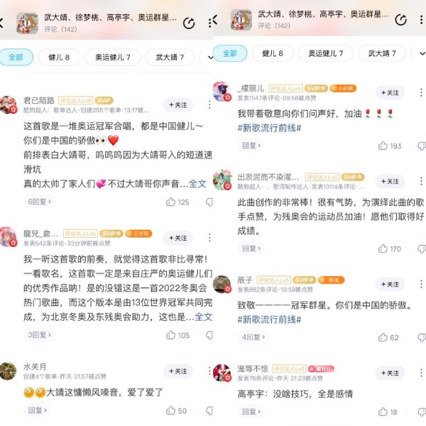 武大靖、徐梦桃演唱的《雪龙吟》上线酷狗音乐 网友评论：很有气势