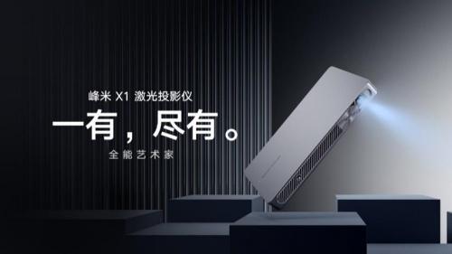  峰米投影引领激光投影时代 2021年第四季度跻身家用智能投影销售额Top3