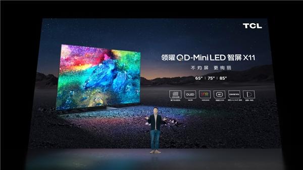  TCL春季发布会如约召开，三款QD-Mini LED新品重新定义画质天花板！