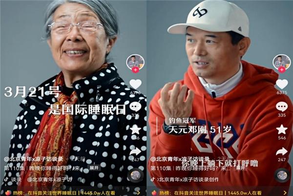  抖音上线“晚安好梦”道具 倡导老年用户关注睡眠健康