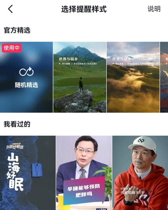  抖音上线“晚安好梦”道具 倡导老年用户关注睡眠健康