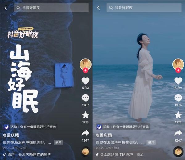  抖音上线“晚安好梦”道具 倡导老年用户关注睡眠健康