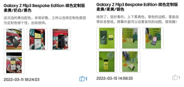  来三星网上商城定制Galaxy Z Flip3 Bespoke Edition 惊喜福利等着你