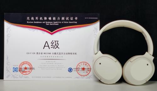  漫步者耳机荣获首批“无线耳机降噪能力测试证书”