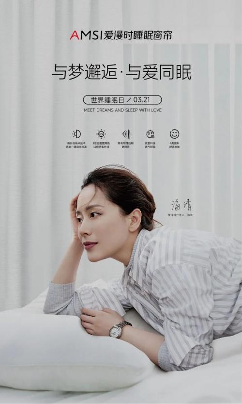  中国睡眠研究会联合爱漫时共同发布《2022中国国民健康睡眠白皮书》