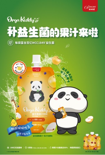  告别换季流感，韩国妈妈的妙招是OrgaKiddy益生菌果蔬汁