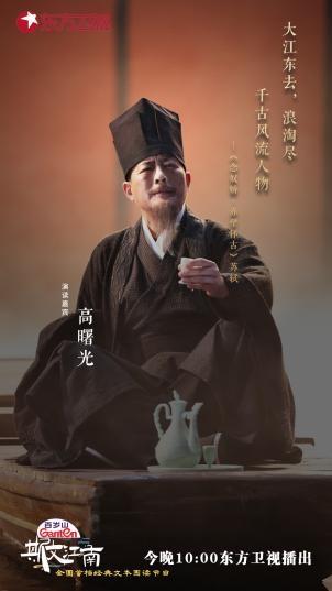  《斯文江南》以经典文本回归每个中国人的精神原乡