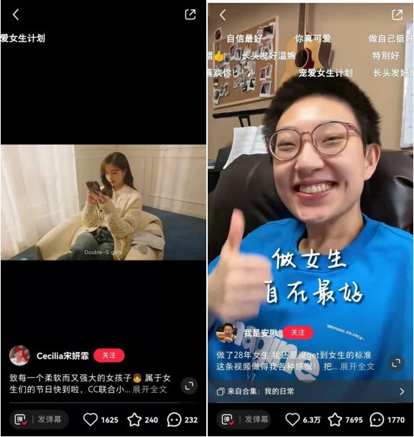  “柔软而强大”的女生,这很小红书