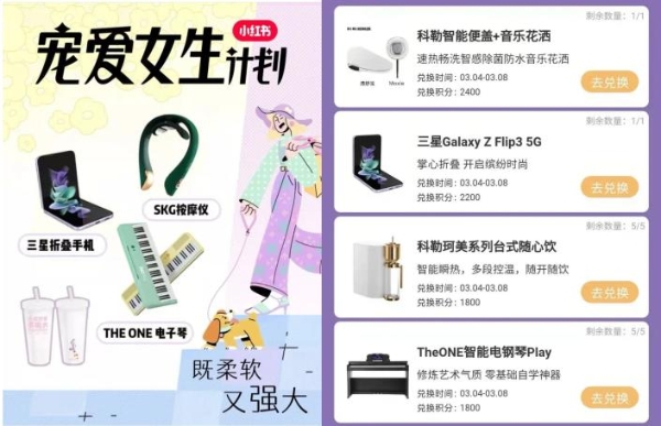  “柔软而强大”的女生,这很小红书