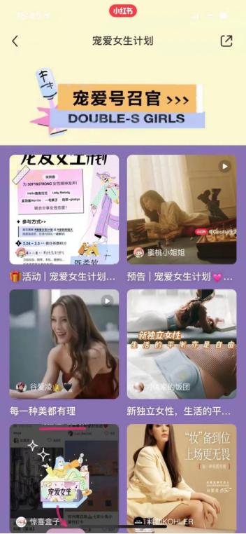  “柔软而强大”的女生,这很小红书