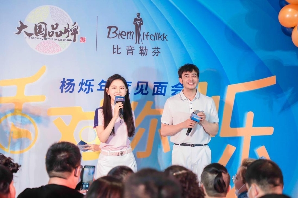  紧贴潮流借势热播剧，比音勒芬与当红明星CP玩转营销