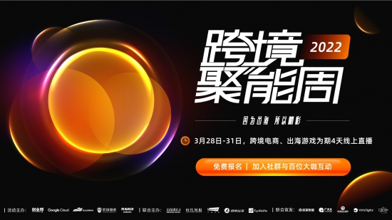  木瓜移动｜跨境卖家图鉴①：年轻跨境品牌的GMV破亿之道 