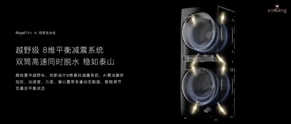 云米2022战略新品发布，全新高端AI空冰洗系列惊艳亮相