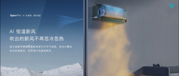云米2022战略新品发布，全新高端AI空冰洗系列惊艳亮相