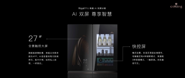 云米2022战略新品发布，全新高端AI空冰洗系列惊艳亮相