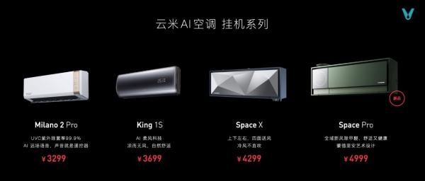 云米2022战略新品发布，全新高端AI空冰洗系列惊艳亮相