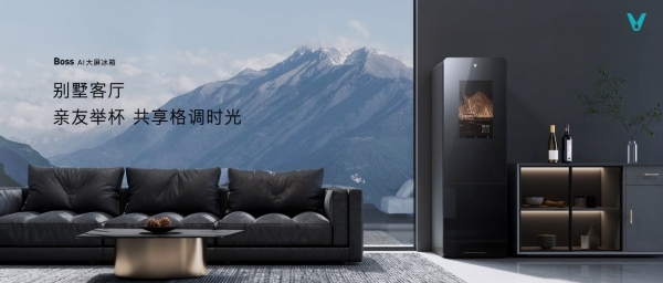 云米2022战略新品发布，全新高端AI空冰洗系列惊艳亮相