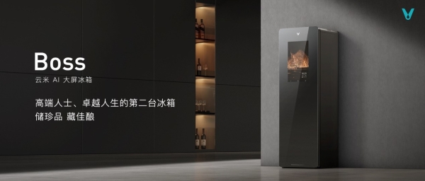 云米2022战略新品发布，全新高端AI空冰洗系列惊艳亮相