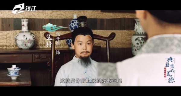  小戏精之《典籍里的美德》再现经典孝亲典故——扇枕温席