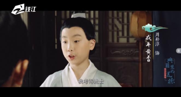  小戏精之《典籍里的美德》再现经典孝亲典故——扇枕温席