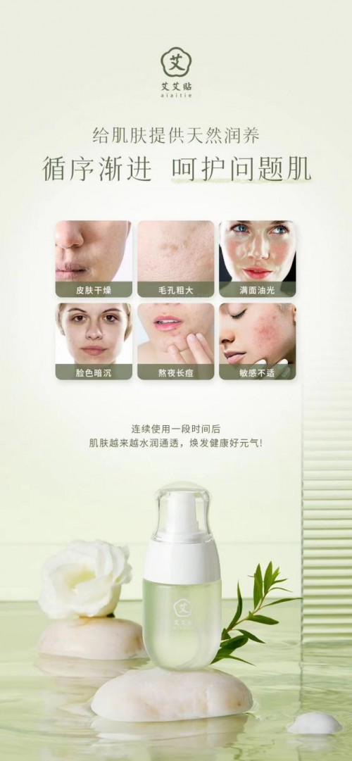 春季如何正确呵护肌肤，艾艾贴给你支招