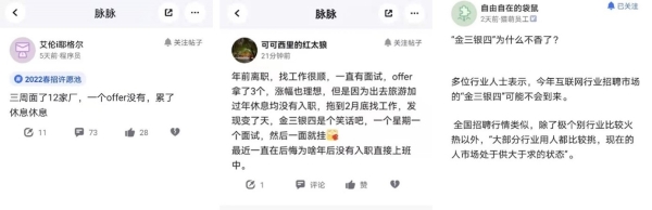  互联网春招遇冷，脉脉网友直言：搞钱越来越难！