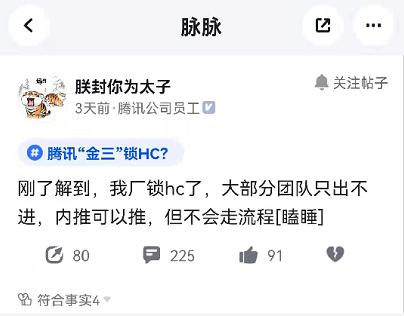  互联网春招遇冷，脉脉网友直言：搞钱越来越难！