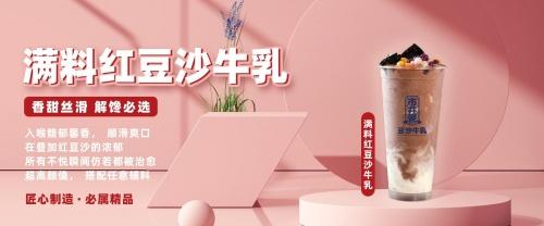 市井婆品牌升级 传承更浓郁香甜的豆沙牛乳