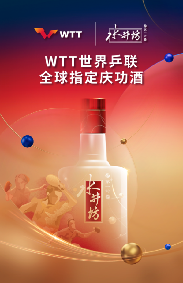 为国乒新加坡大满贯赛举杯致敬，WTT世界乒联顶级合作伙伴推出限量款