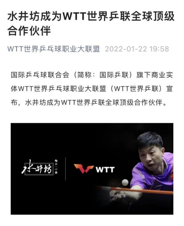 为国乒新加坡大满贯赛举杯致敬，WTT世界乒联顶级合作伙伴推出限量款