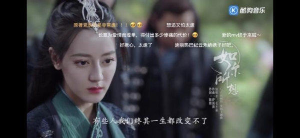 酷狗音乐又多一首追《与君》必听OST 毛不易《如你所想》深情开虐