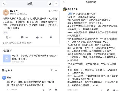  “大厂外包”的社会认同与群际偏见