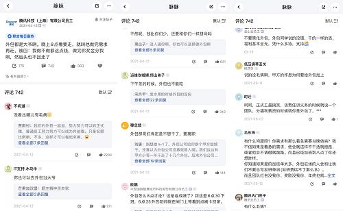  “大厂外包”的社会认同与群际偏见