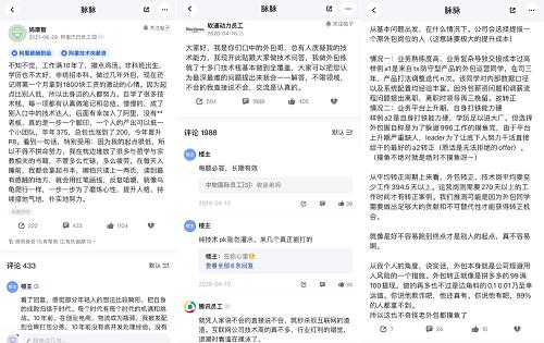  “大厂外包”的社会认同与群际偏见