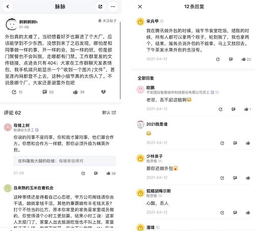  “大厂外包”的社会认同与群际偏见