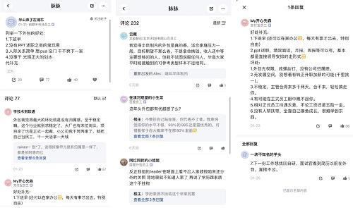  “大厂外包”的社会认同与群际偏见