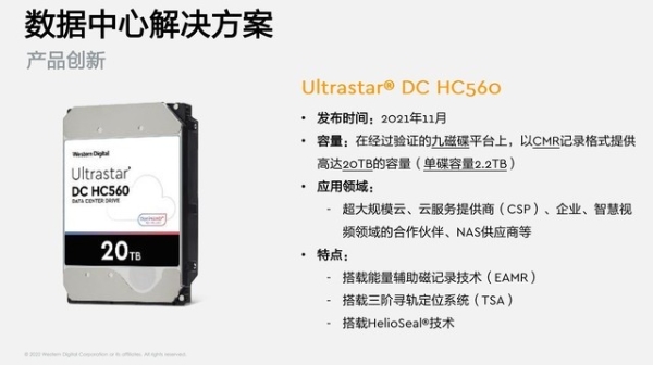 技术创新+赋能行业伙伴双剑合璧 西部数据打造数字中国坚实底座 