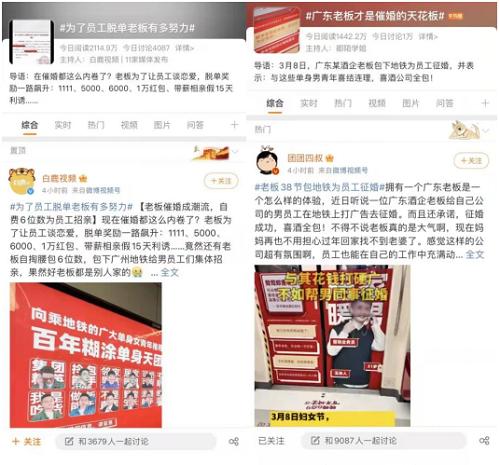  百年糊涂成了妇女节的话题中心，地铁征婚广告屡登热搜 
