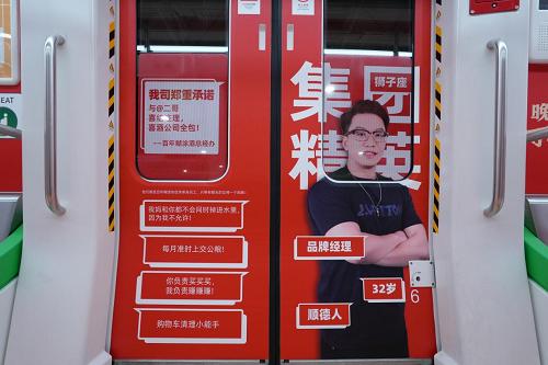  百年糊涂成了妇女节的话题中心，地铁征婚广告屡登热搜 