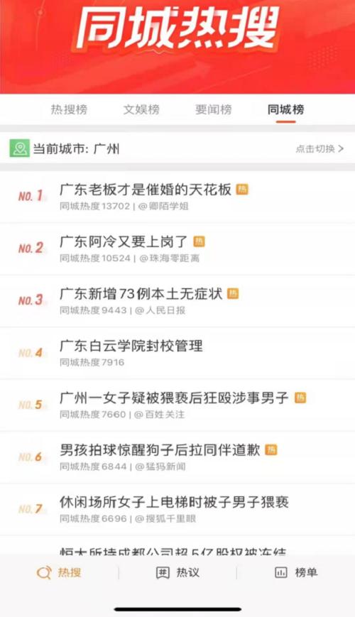  百年糊涂成了妇女节的话题中心，地铁征婚广告屡登热搜 