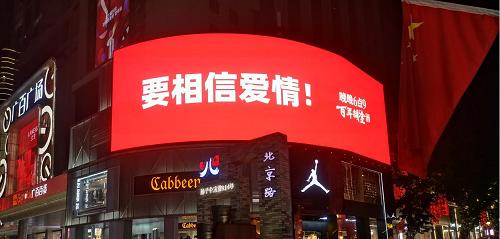  百年糊涂成了妇女节的话题中心，地铁征婚广告屡登热搜 