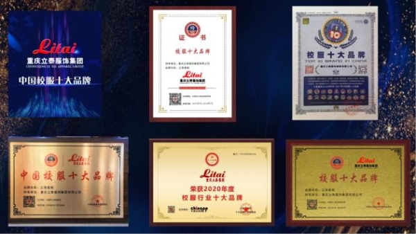  重庆立泰服饰集团董事长张敏书：30余载征程再出发