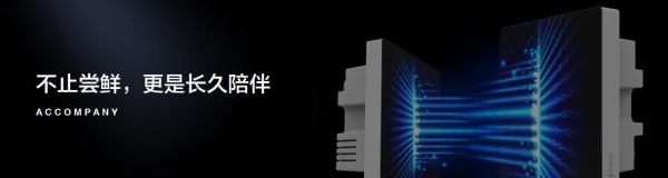 萤石发布EZVIZ Connect 全新定义未来智能家居