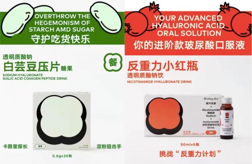  健康经济催生新风口，黑零、汤臣倍健等品牌发力功能性食品