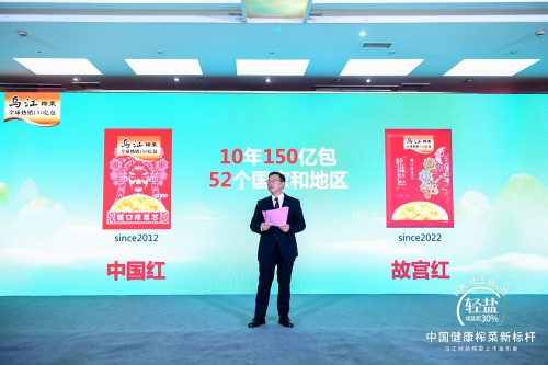 武大靖助阵乌江轻盐榨菜上市发布 10分钟订货数量超1亿包